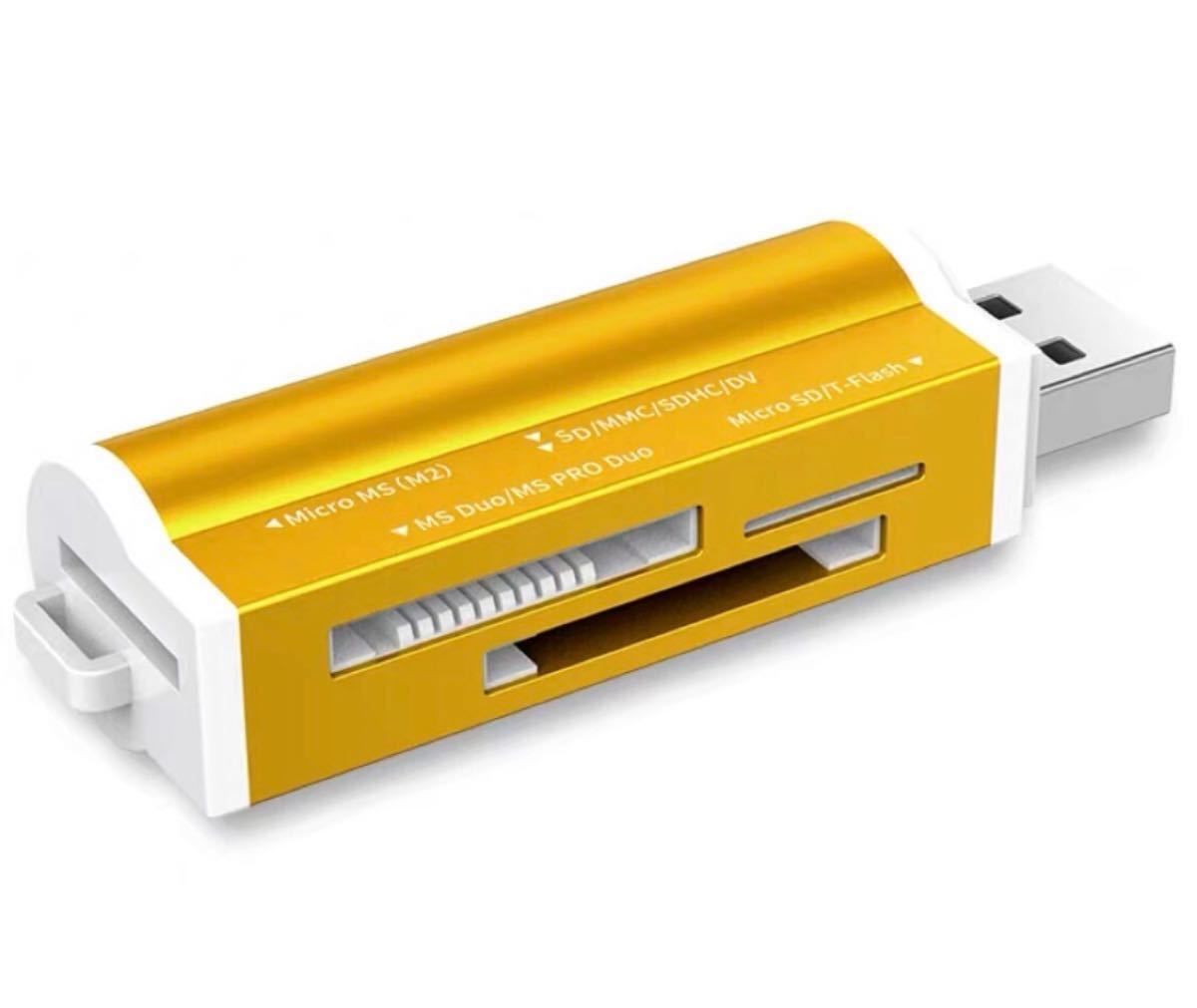 オールインワン　USBカードリーダー