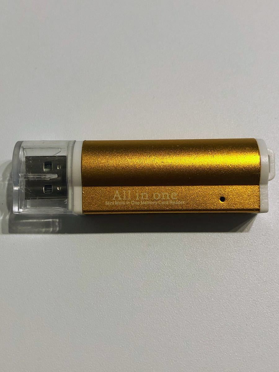 オールインワン　USBカードリーダー