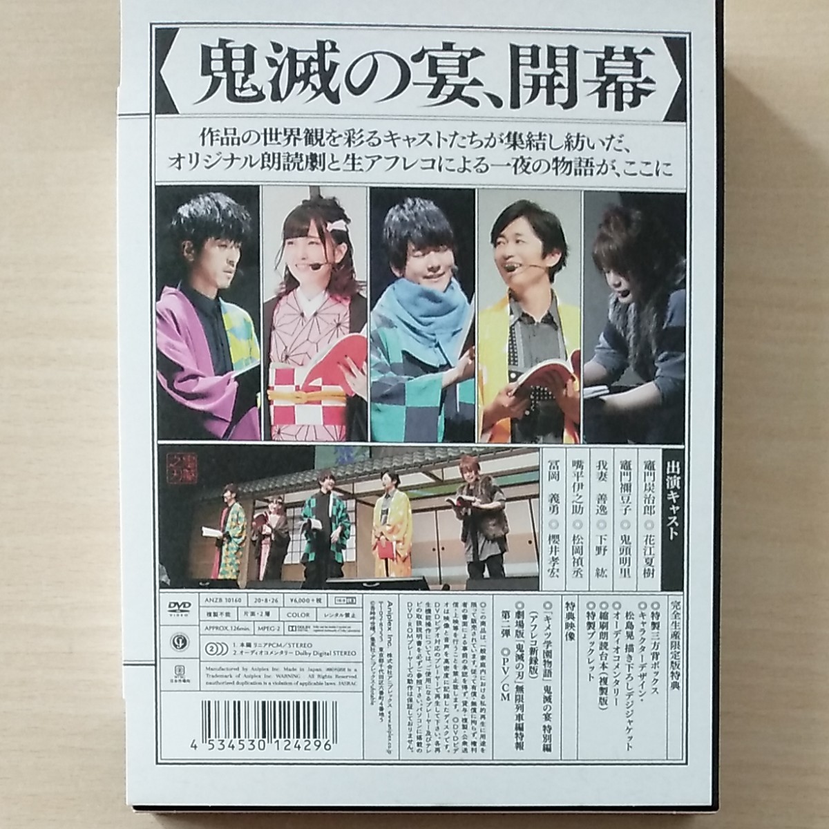 Paypayフリマ 鬼滅の宴 Dvd 完全生産限定版 鬼滅の刃 Paypayフリマ 鬼滅の宴 Dvd 完全生産限定版 鬼滅の刃