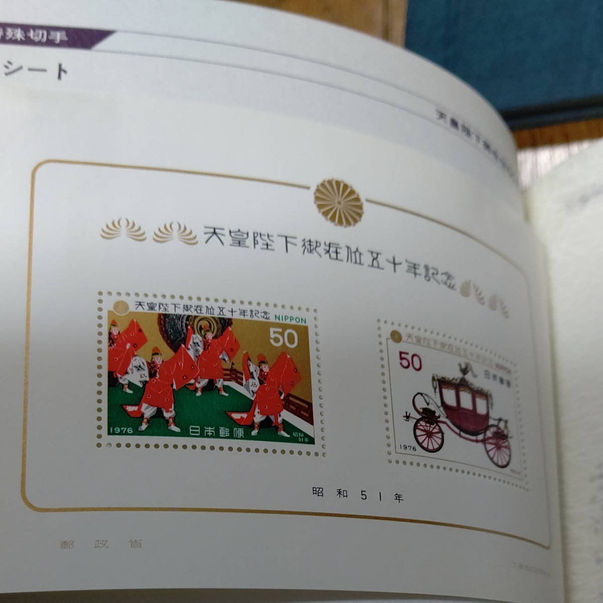 値下げ  特殊切手帳 Japanese stamp