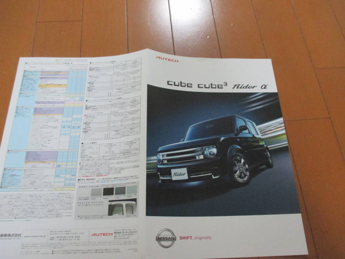 .30694 каталог # Nissan #CUBE3 Cube 3 rider α #2005.5 выпуск *