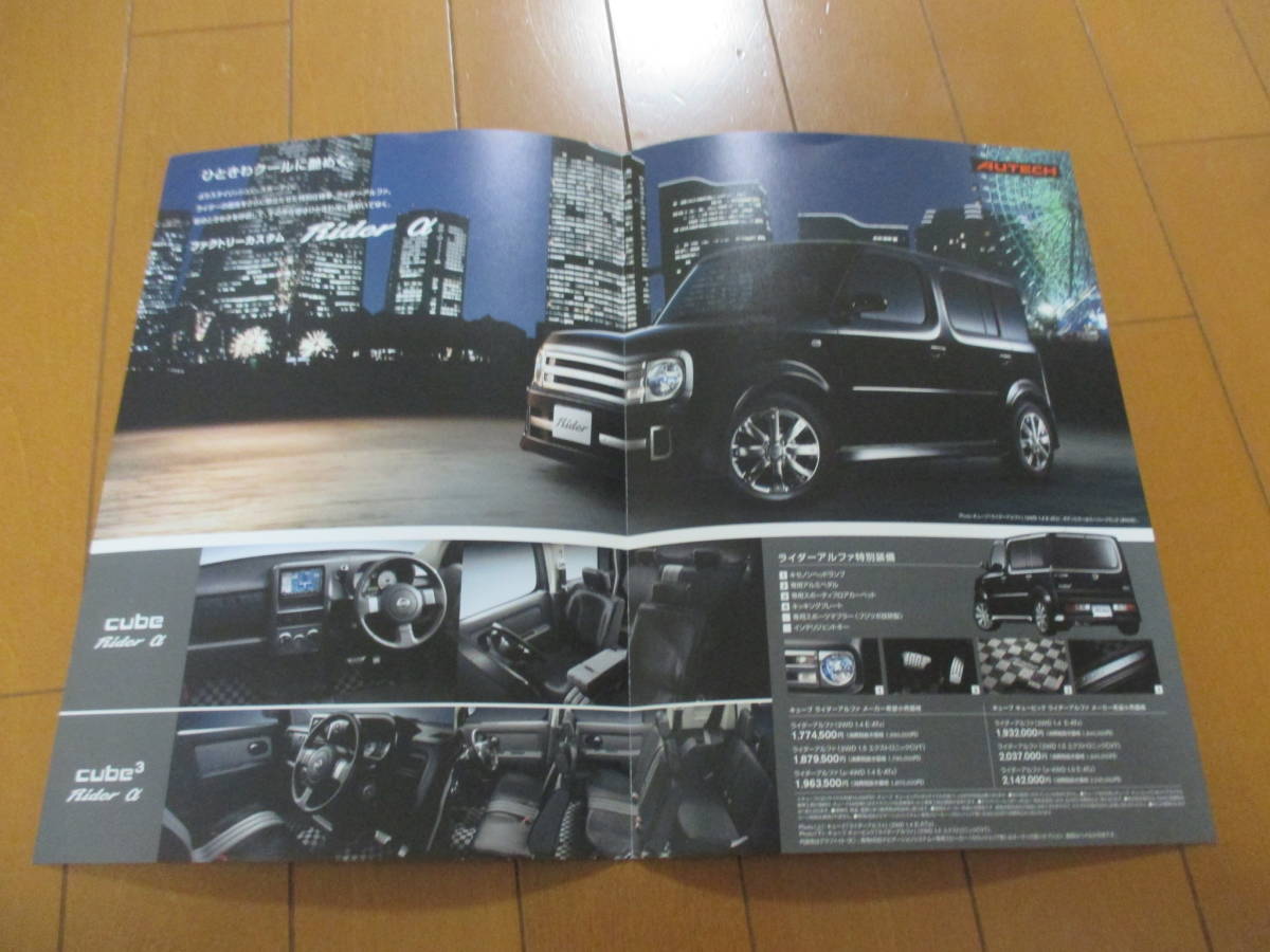 .30694 каталог # Nissan #CUBE3 Cube 3 rider α #2005.5 выпуск *