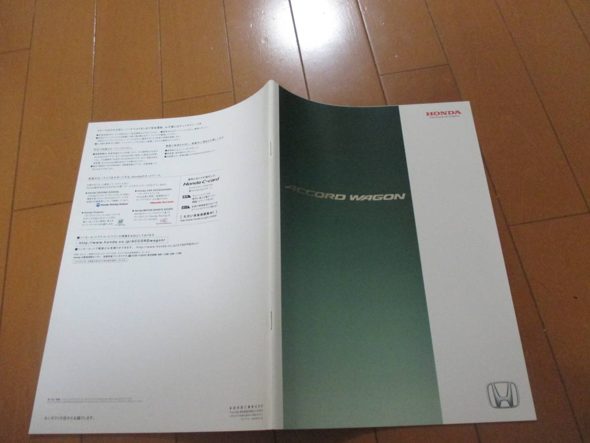 庫30787　カタログ ■ホンダ　■アコード　ＡＣＣＯＲＤ　ワゴン　■2005.11　発行●42　ページ_画像1