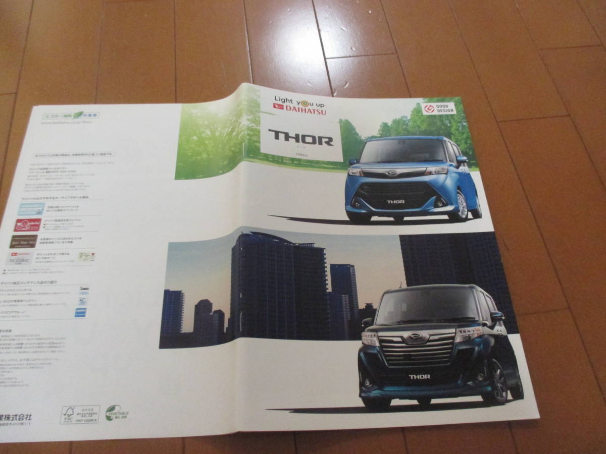 .31156 catalog # Daihatsu #THOR tall #2018.2 issue *32 page 