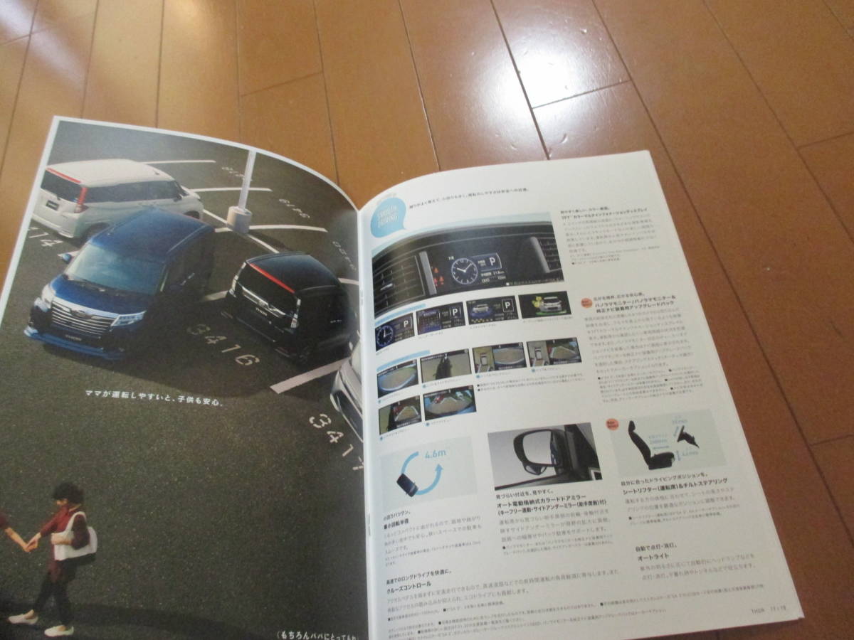 .31156 catalog # Daihatsu #THOR tall #2018.2 issue *32 page 