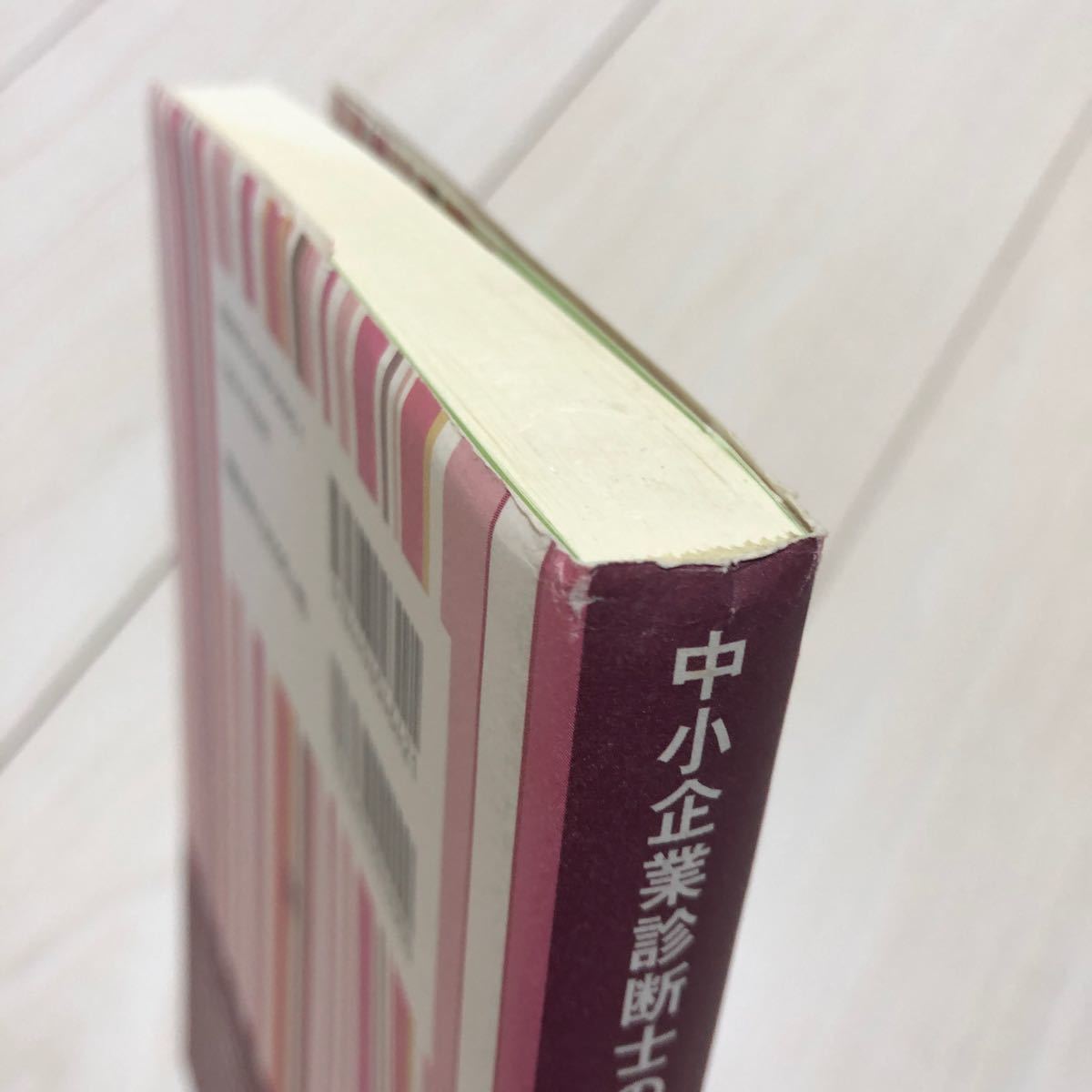 中小企業診断士の資格を取ったら読む本 ミ-コッシュ革命で年収３/０００万円は達成できる  /同友館/小林勇治 (単行本) 中古