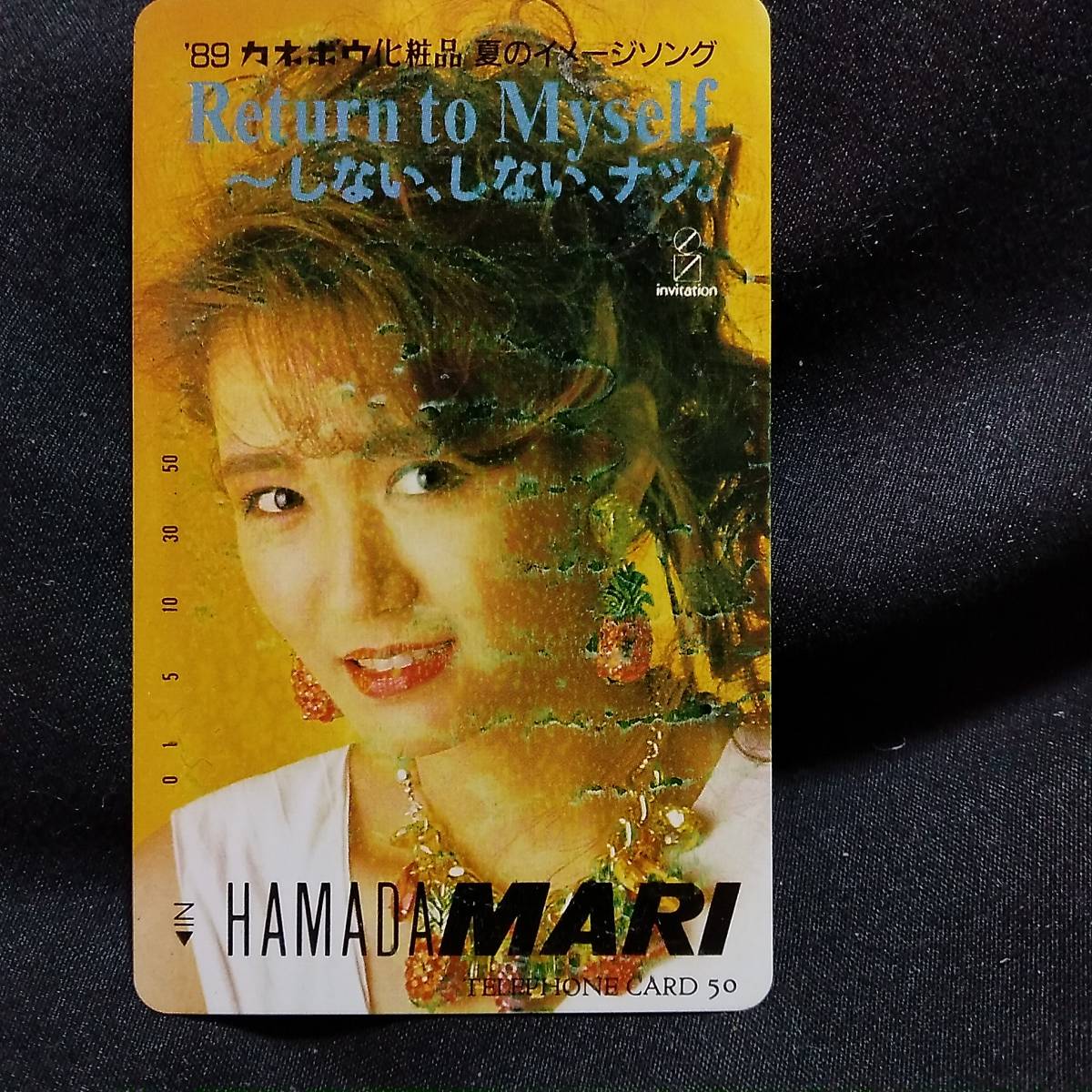 送料込み○レア！浜田麻里○89年カネボウ化粧品夏のイメージソングテレホンカード未使用1枚○HAMADA MARI_画像1