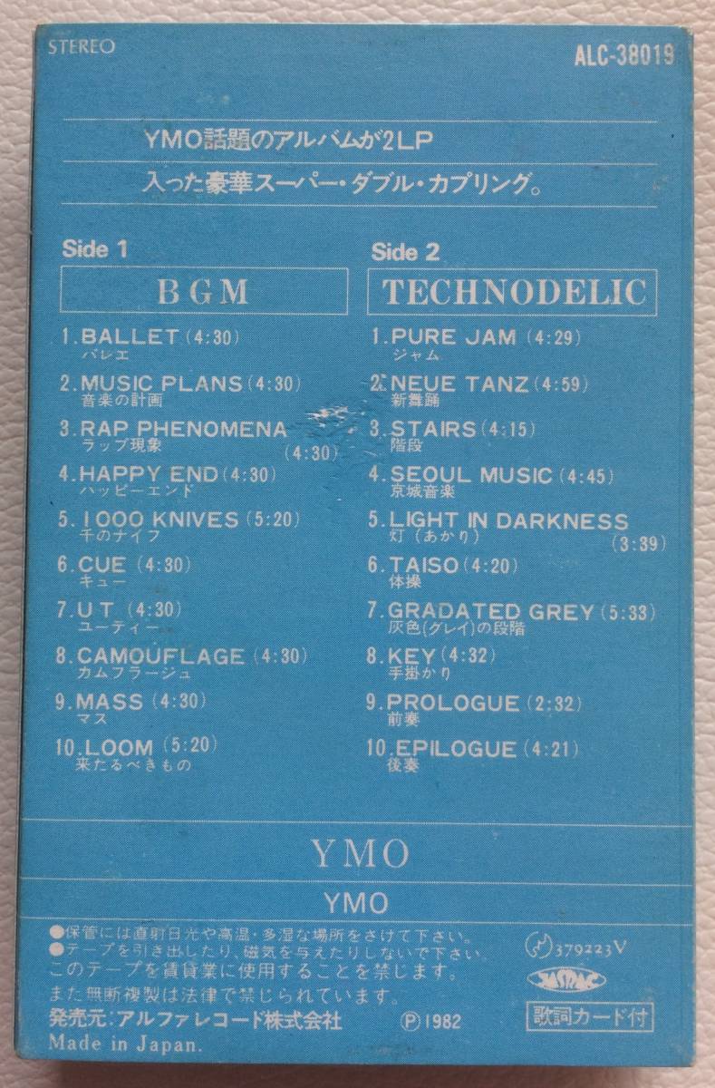 Tanakasan Shop レトロ Ymo カセット テープ Super Double Bgm テクノデリック Technodelic Tanakasan Shop レトロ Ymo カセット テープ Super Double Bgm テクノデリック Technodelic