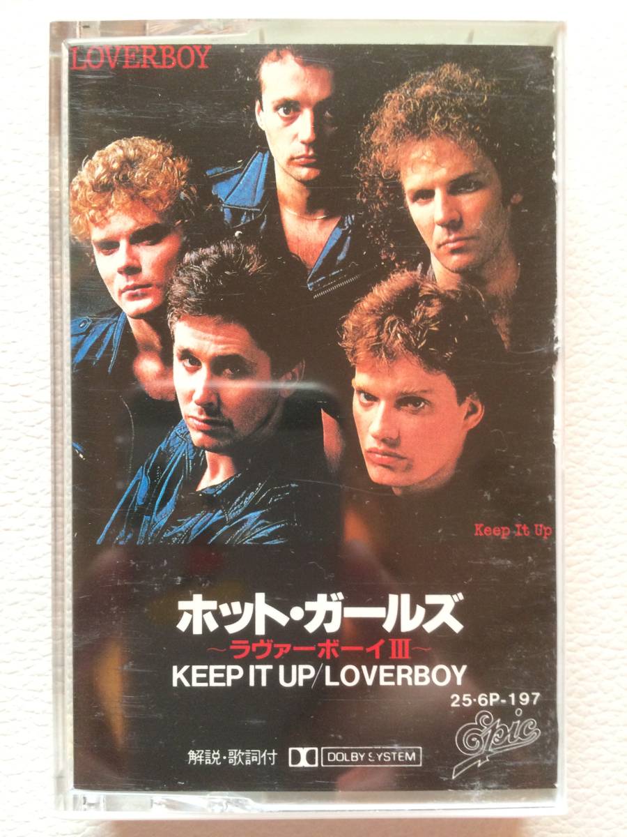 【レトロ】 ラバーボーイⅢ LOVERBOY カセット テープ ホット・ガールズ KEEP IT UP_画像1