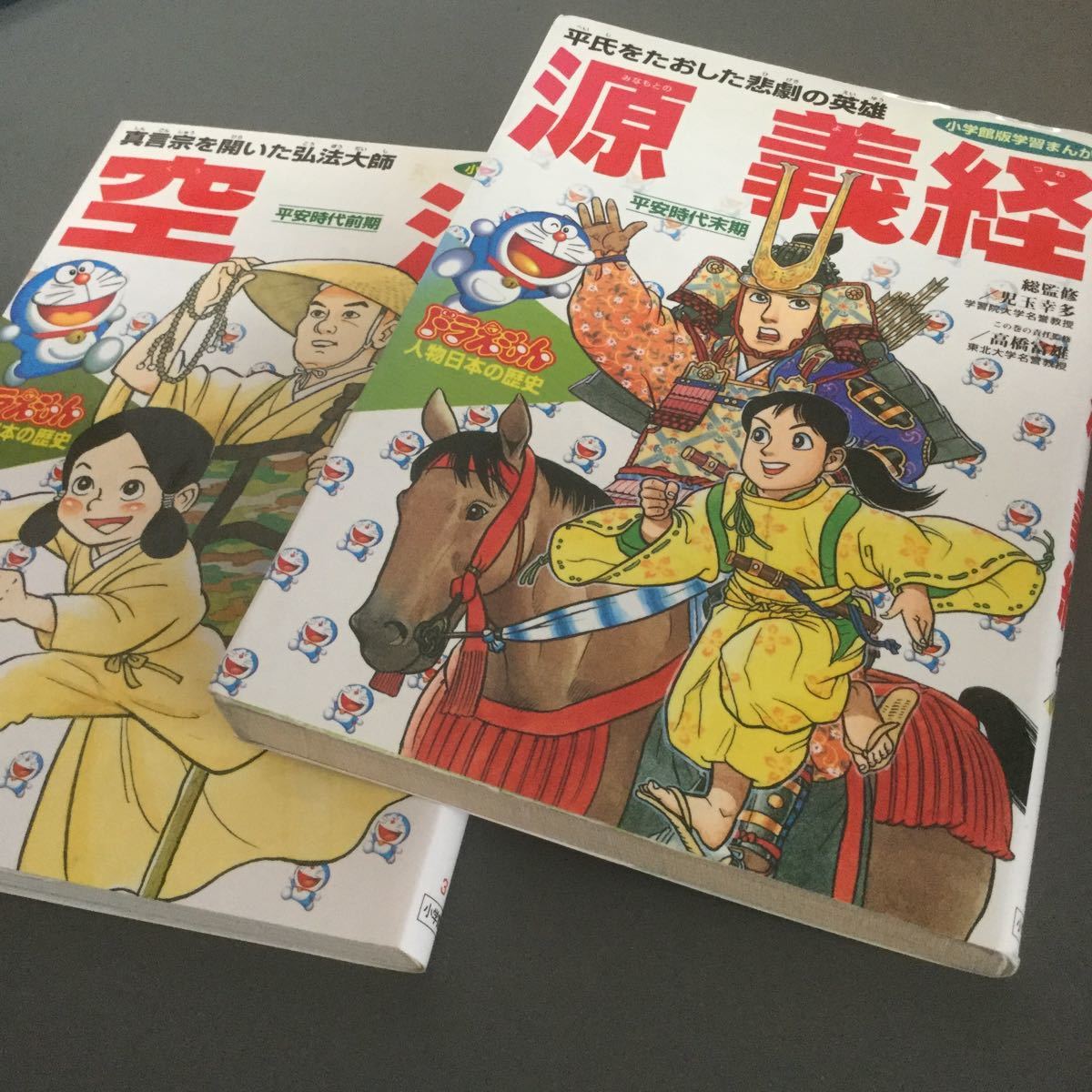 Paypayフリマ ドラえもん人物日本の歴史 第3 5巻 Paypayフリマ ドラえもん人物日本の歴史 第3 5巻