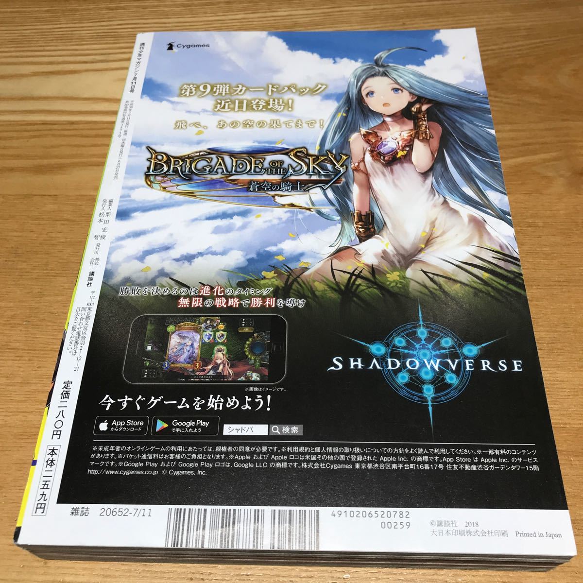 Paypayフリマ 週刊少年マガジン 30号 18年 7月11日号 講談社 雑誌 大原優乃 Paypayフリマ 週刊少年マガジン 30号 18年 7月11日号 講談社 雑誌 大原優乃