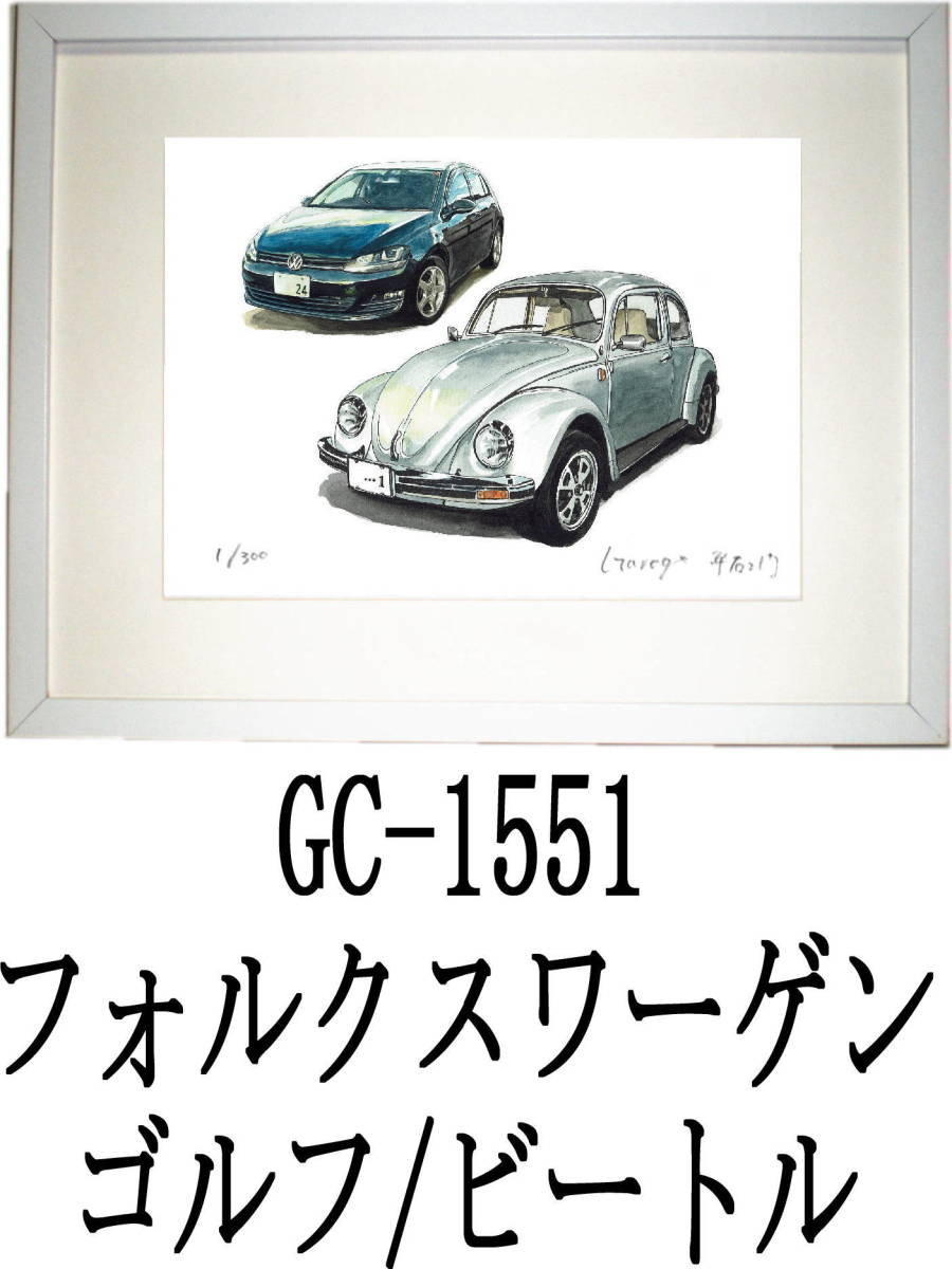 GC-1551ワーゲンゴルフ/ビートル・GC-1552 フェラーリ288GTO限定版画300部直筆サイン有 額装済●作家 平右ヱ門 希望ナンバーをお選び下さい