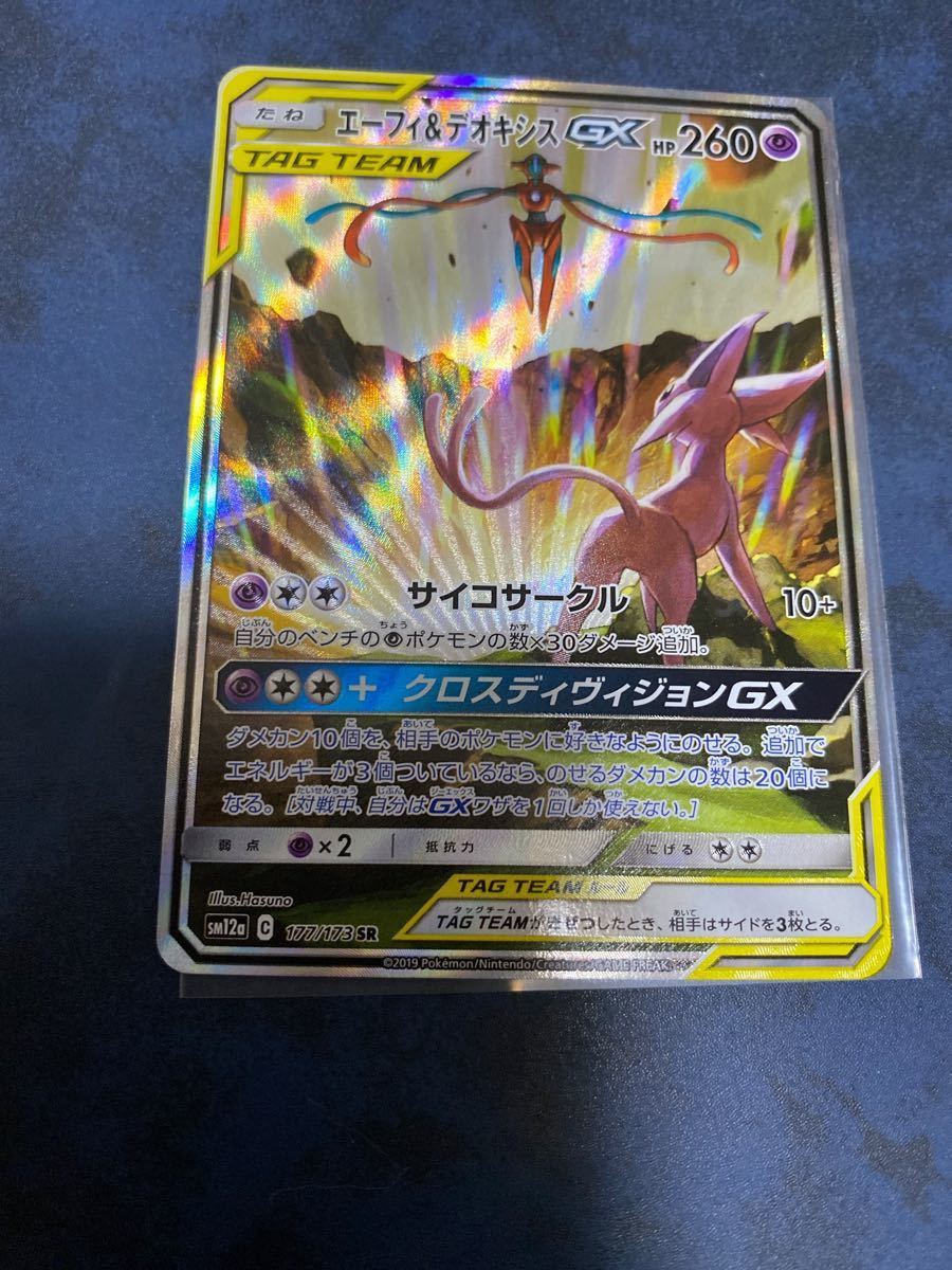 Paypayフリマ エーフィ デオキシスgx Sr Sa Paypayフリマ エーフィ デオキシスgx Sr Sa