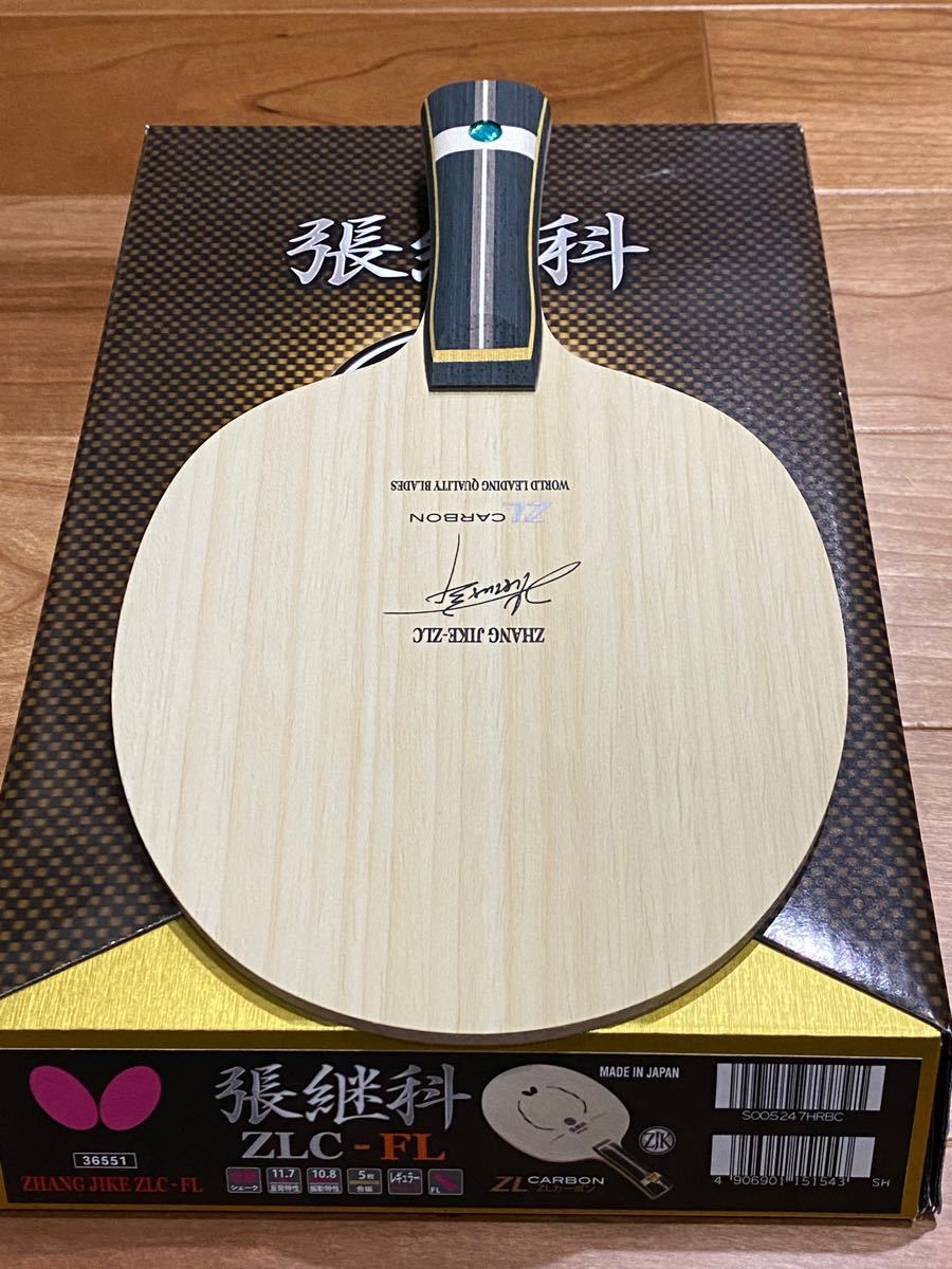 新品 未使用 張継科 ZLC FL 87 8g 卓球 ラケット バタフライ 新品 未使用 張継科 ZLC FL 87 8g 卓球 ラケット バタフライ