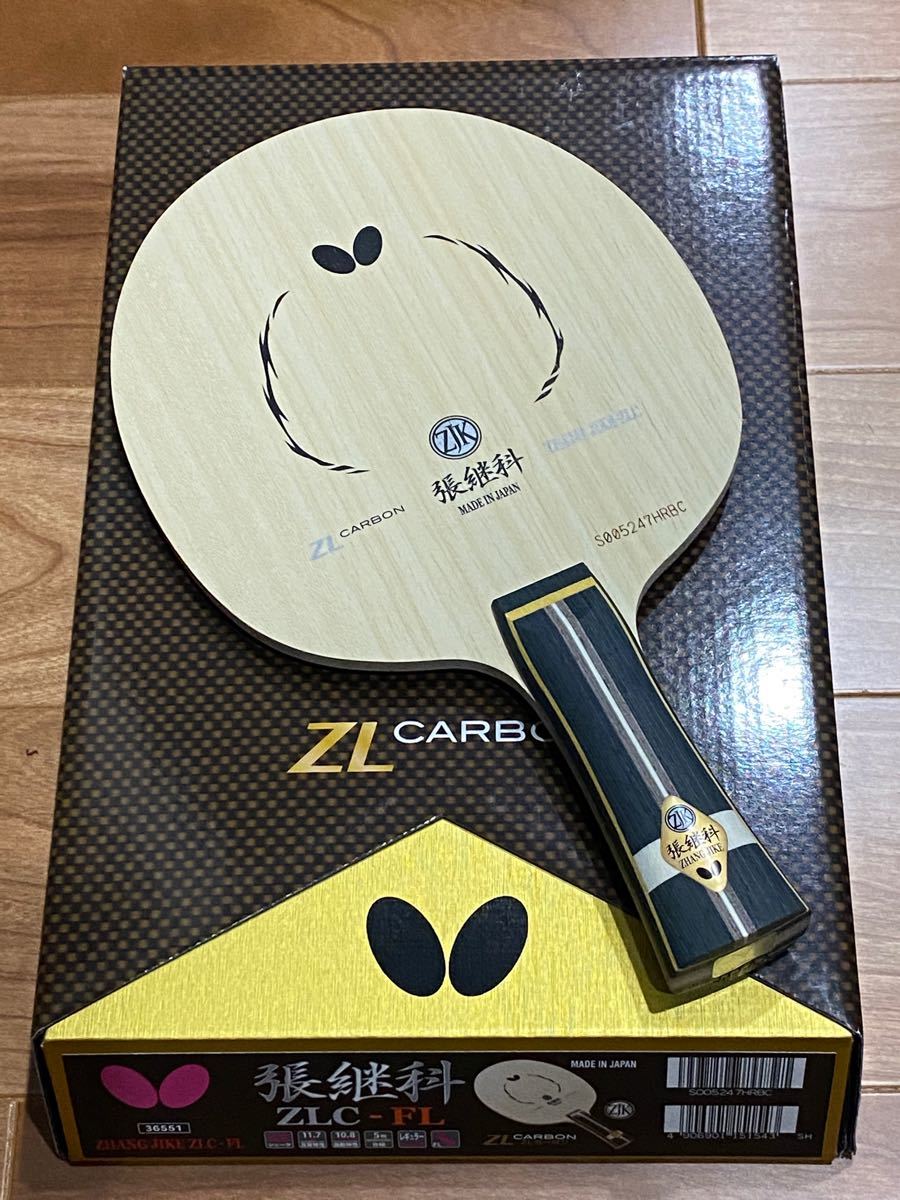 新品 未使用 張継科 ZLC FL 87 8g 卓球 ラケット バタフライ 新品 未使用 張継科 ZLC FL 87 8g 卓球 ラケット バタフライ