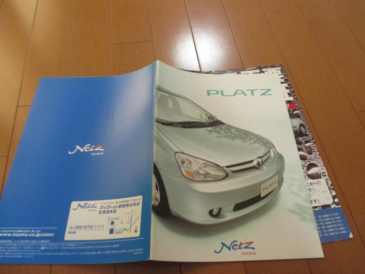 庫31211　カタログ ■トヨタ　■プラッツ　ＰＬＡＴＺ　■2003.8　発行●26　ページ_画像1