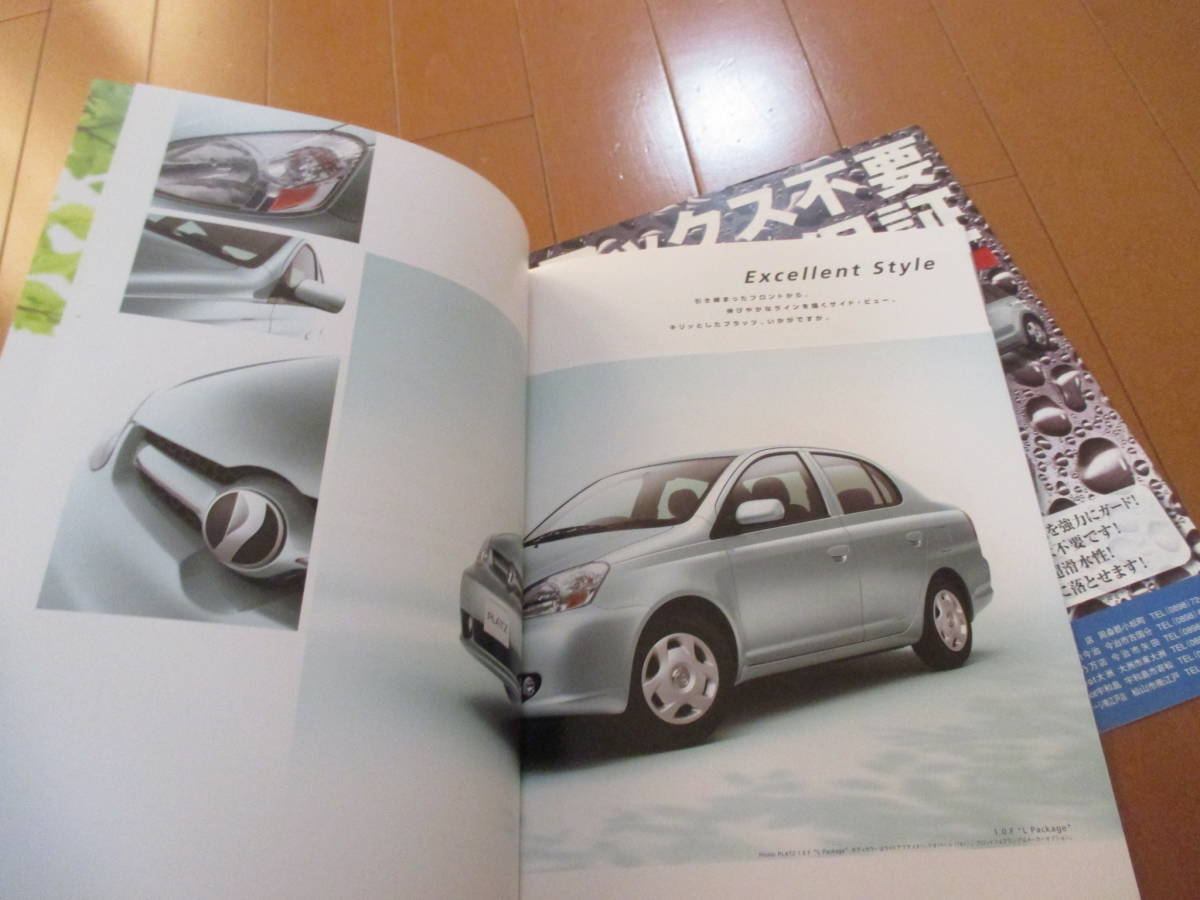 庫31211　カタログ ■トヨタ　■プラッツ　ＰＬＡＴＺ　■2003.8　発行●26　ページ_画像3