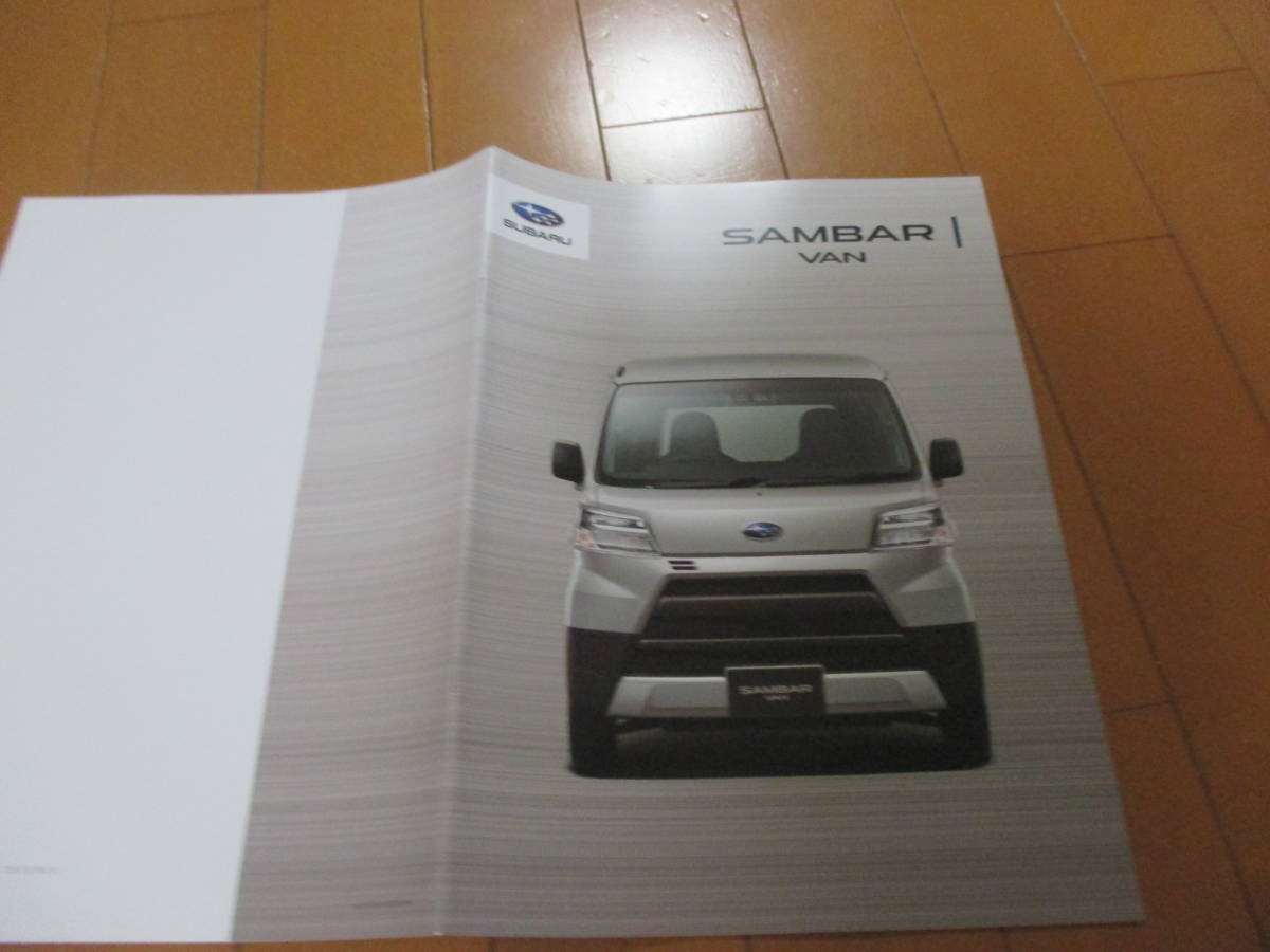 庫31235　カタログ ■SUBARU　■サンバーバン　■2020.9　発行●23　ページ_画像1