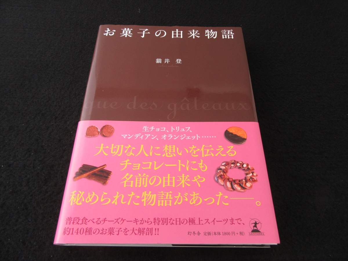 猫井の値段と価格推移は 68件の売買情報を集計した猫井の価格や価値の推移データを公開