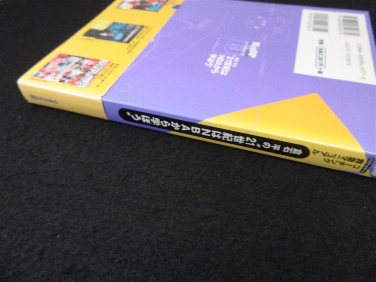 книга@[. камень flat. *21 век. NBA из ...~] # отправка 120 иен баскетбол Coach ng первая помощь manual Coach . необходимый выдвижной ящик 107 комплект 0