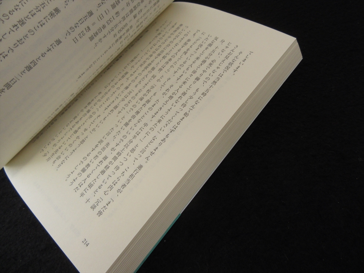 美品★帯付 初版本 『子どもファースト 未来に生きる子どもとともに大人も伸びよう』 ■送198円 高阪俊造 子供の心の教育を考える 2020刊◇_画像2