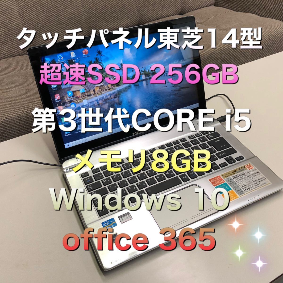 DynaBook T642/T6GWタッチパネル超速SSD 258GB/8GB｜PayPayフリマ