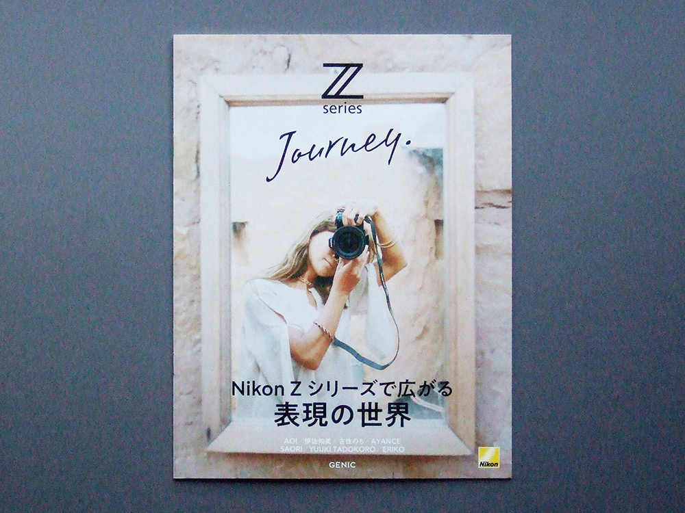 【冊子のみ】NIKON Z SERIES Journey Nikon Zシリーズで広がる表現の世界 検 nikkor Z6II Z6 Z5 Z50 カタログ 雑誌 GENIC ニッコール_画像1