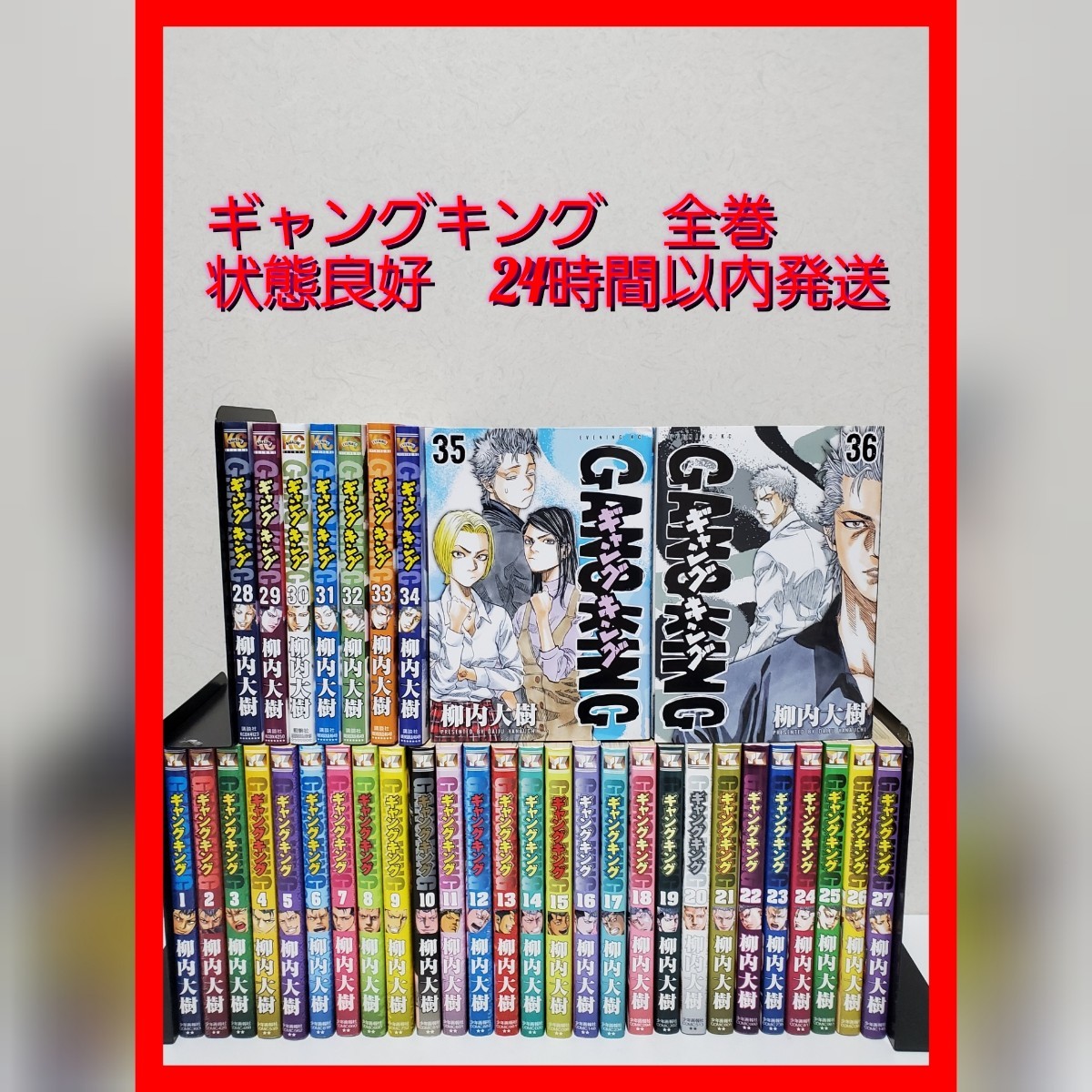 Paypayフリマ ギャングキング 全巻 セット