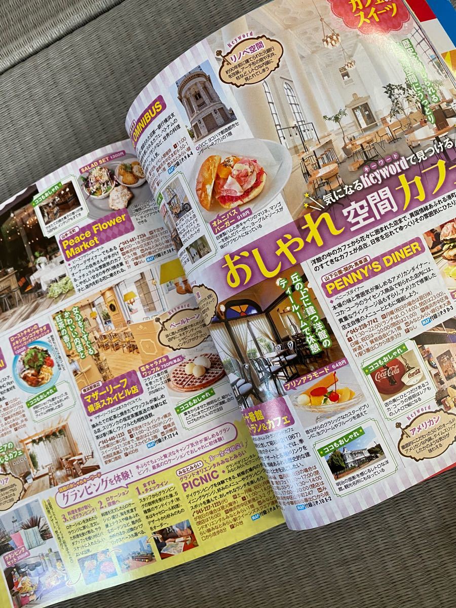 Paypayフリマ まっぷる 横浜 みなとみらい 中華街 赤レンガ倉庫 旅行本 Paypayフリマ まっぷる 横浜 みなとみらい 中華街 赤レンガ倉庫 旅行本