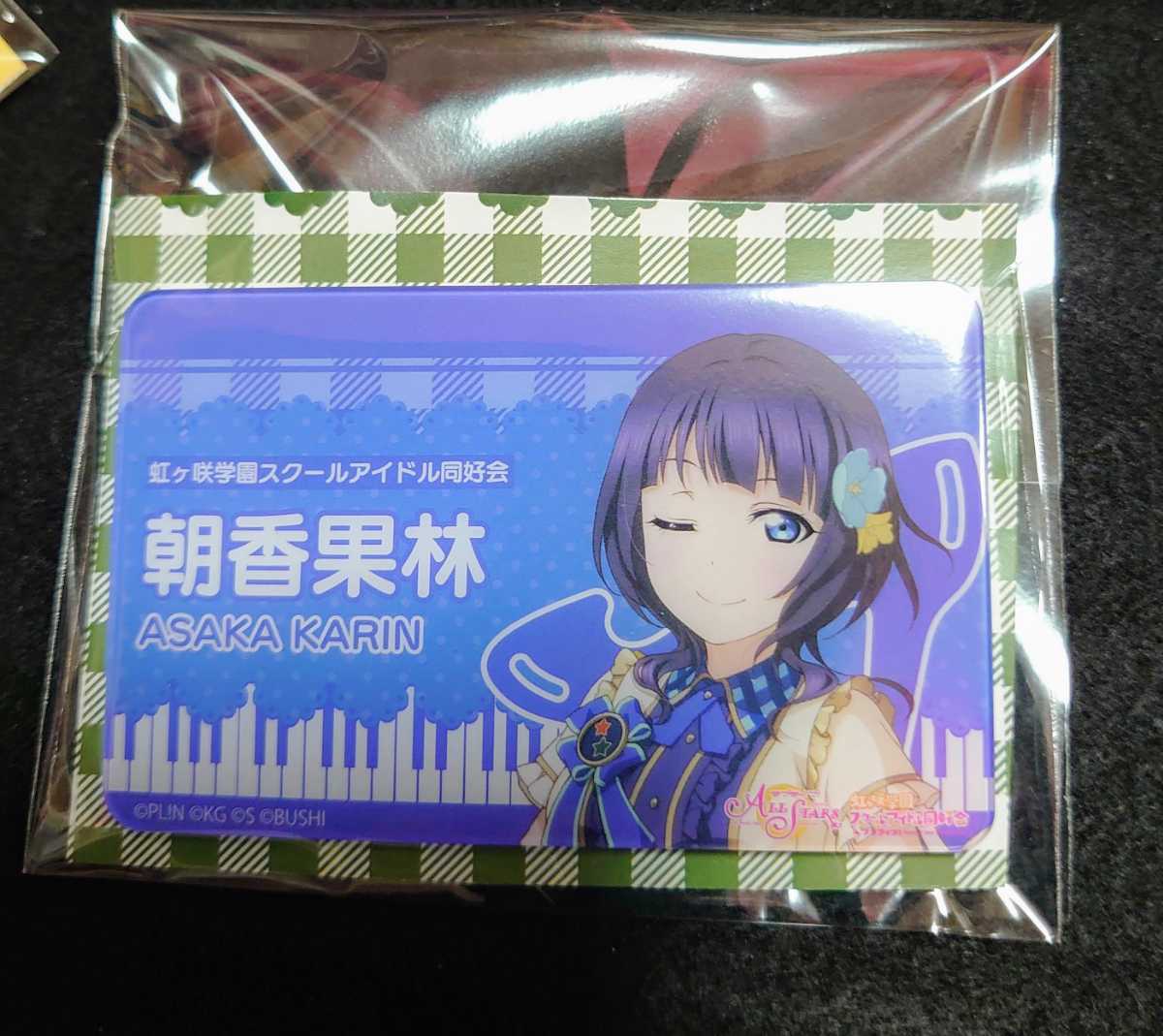 ヤフオク 朝香果林 アクリルネームプレート マルイ限定 ラ ヤフオク 朝香果林 アクリルネームプレート マルイ限定 ラ