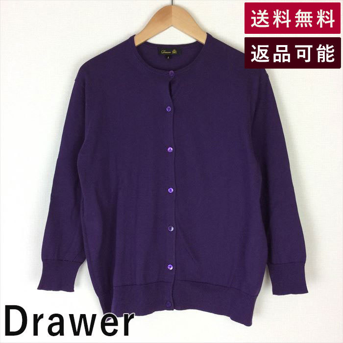 未使用品】Drawer フリンジオーバーサイズカーディガン パープル-