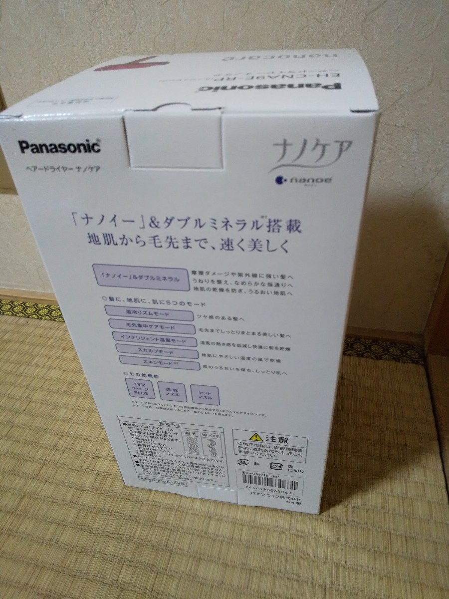 完全新品未開封品Panasonic EH-CNA9E―RPパナソニックブランド