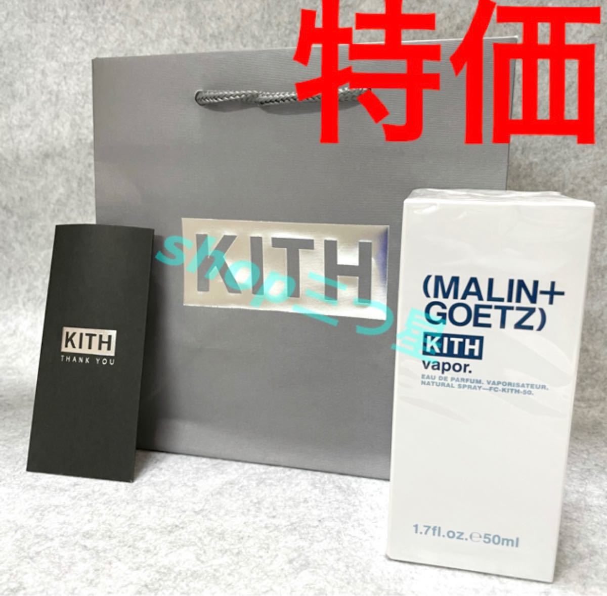 公式新製品 KITH フレグランス マリンゴッツ　50ml 香水　MLINGOTEZ ユニセックス