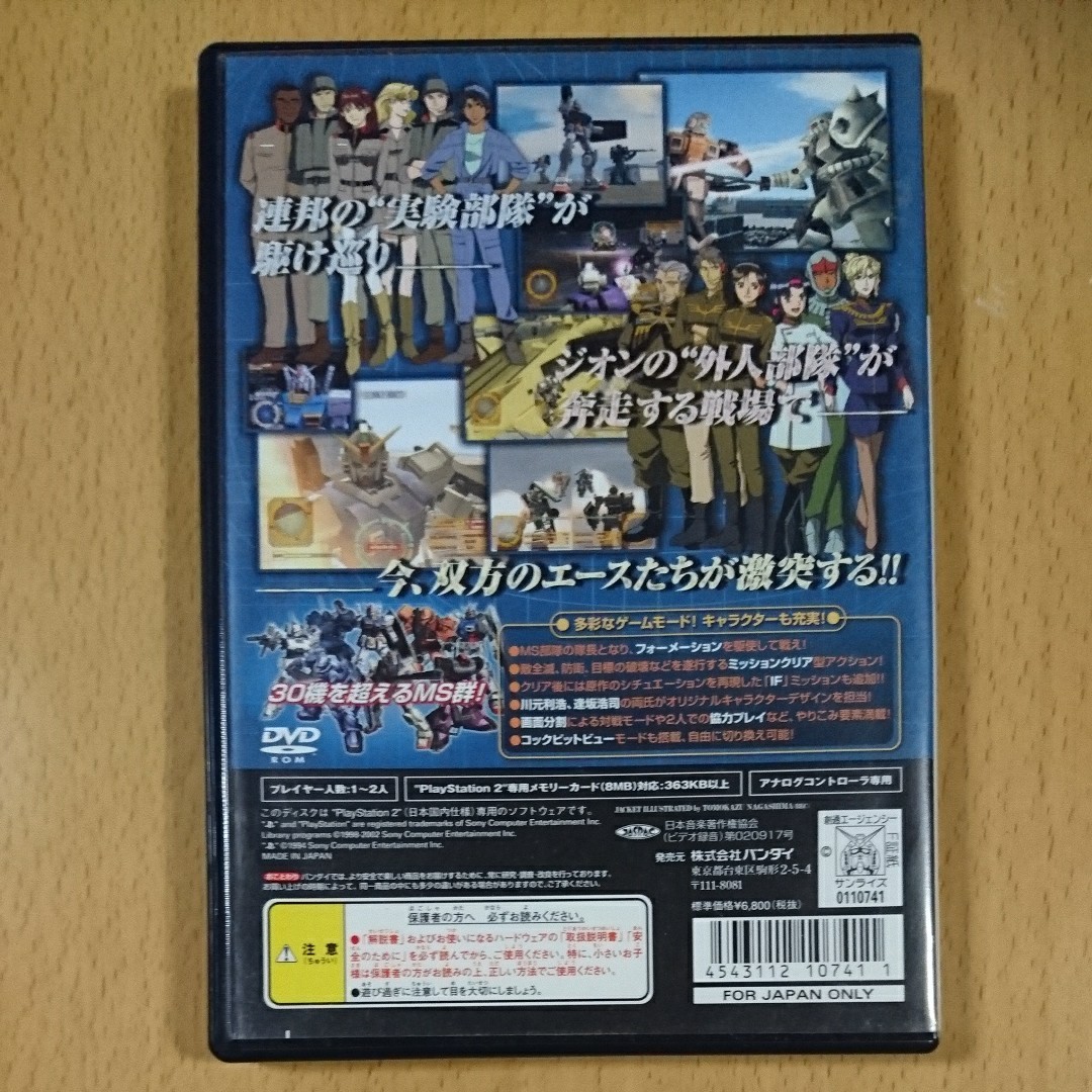 【PS2】機動戦士ガンダム 【PS2】機動戦士ガンダム戦記 