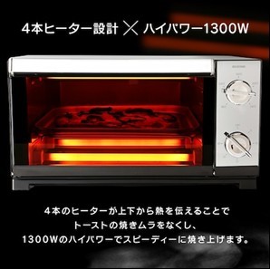 【めちゃおしゃれ！キレイに焼ける！】オーブントースター ミラー 4枚焼き 新品