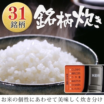 【即日発送！保証付き！】炊飯器 新品 5.5合 銘柄炊き 黒 ブラック 未使用