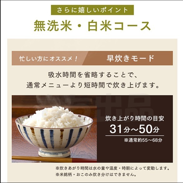 【めちゃおいしく炊ける！】炊飯器 新品 5.5合 銘柄炊き おこのみ炊き 白 2021年 最新式 アイリスオーヤマ 