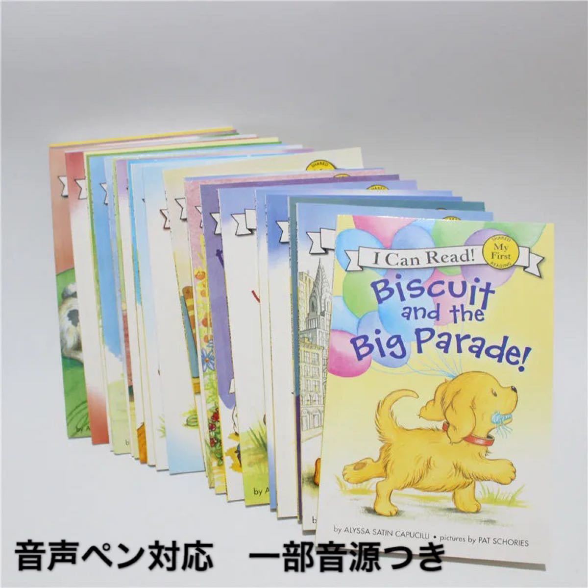 Biscuit シリーズ24冊 My First I Can Read ビスケット　新品　多読　英語絵本