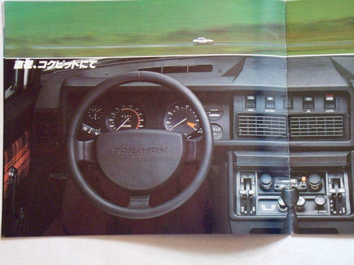 * Triumph TR7 Japanese catalog * Japan Ray Land *