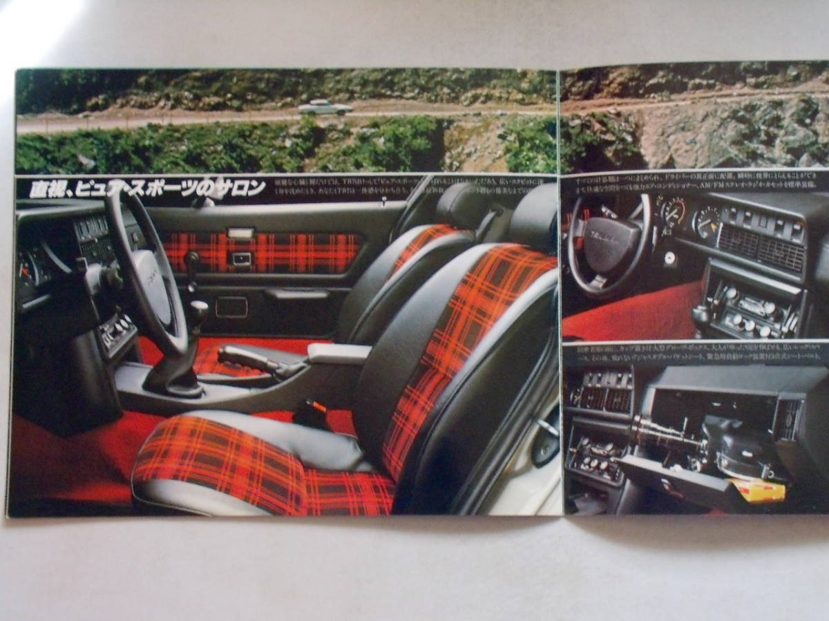 * Triumph TR7 Japanese catalog * Japan Ray Land *