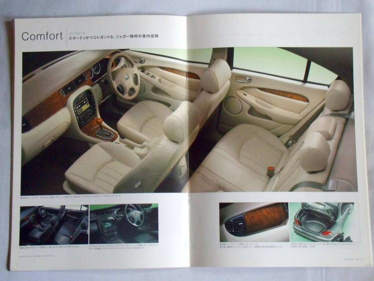 *2001/08* Jaguar X type Japanese catalog *39.*