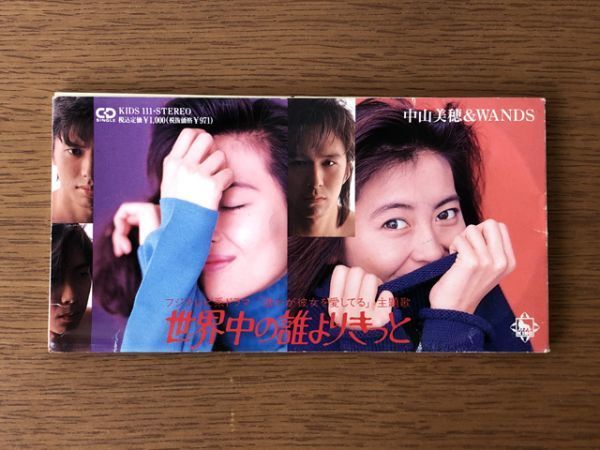 中山美穂 Wands 世界中の誰よりきっと シングル Cd 8cm 中山美穂 Wands 世界中の誰よりきっと シングル Cd 8cm