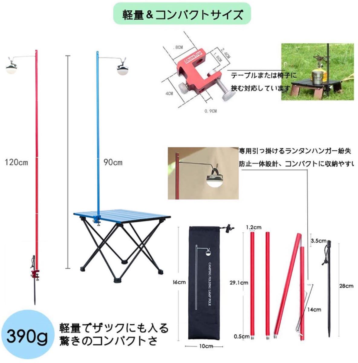 ランタンポール コンパクト 軽量 ランタンハンガー