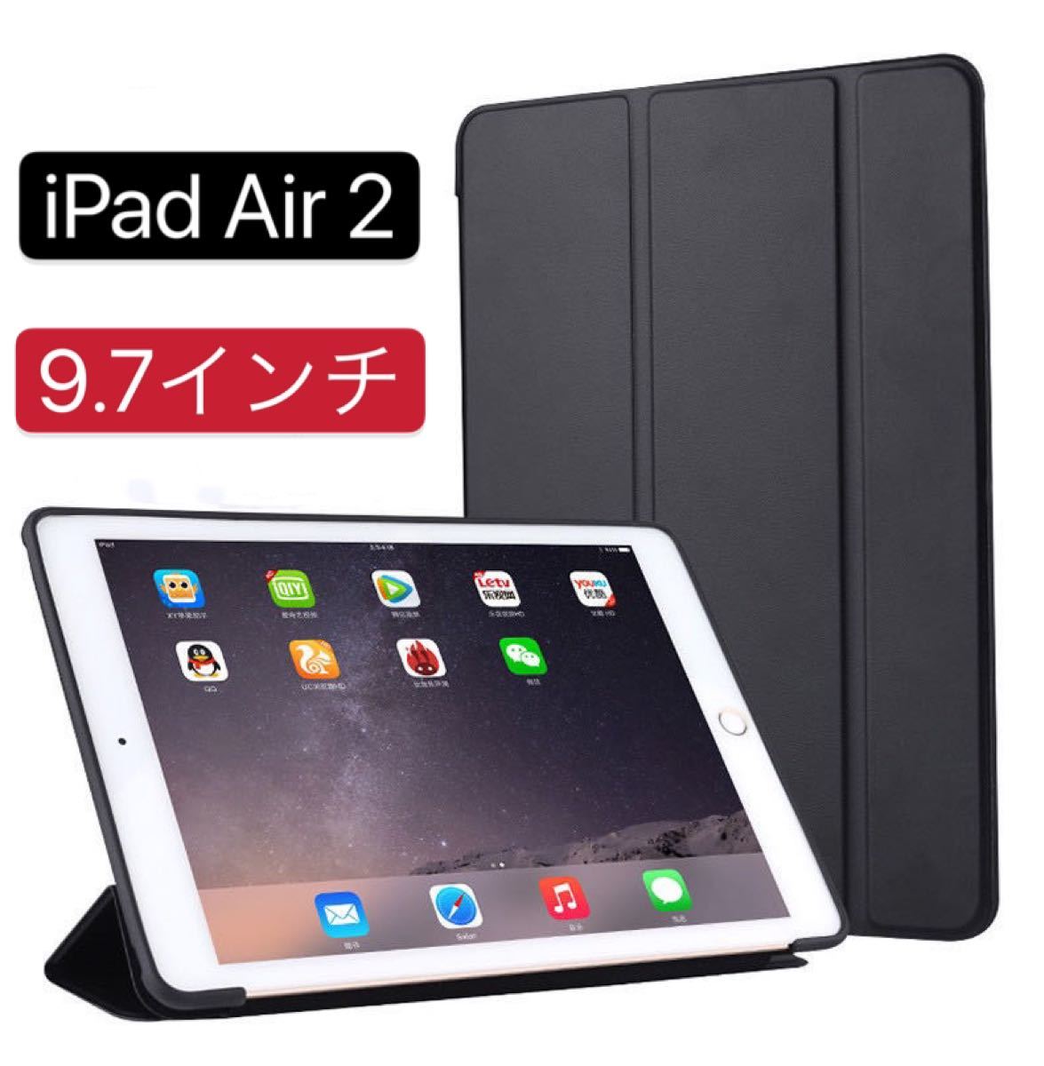 Paypayフリマ Ipad Air2 9 7インチ ケース 手帳型 カバー 3つ折りケース Paypayフリマ Ipad Air2 9 7インチ ケース 手帳型 カバー 3つ折りケース