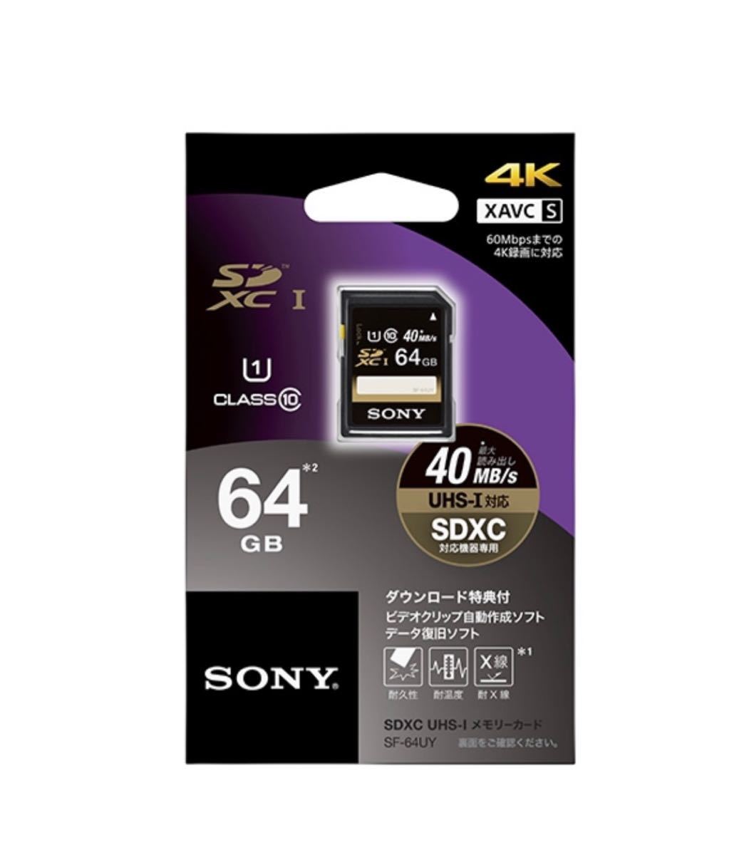 SONY 4K XAVC-S 64GB SDカード UHS-I Class10|PayPayフリマ C044 特価! 64GB SDXC Class10 SDカード 高速 xe