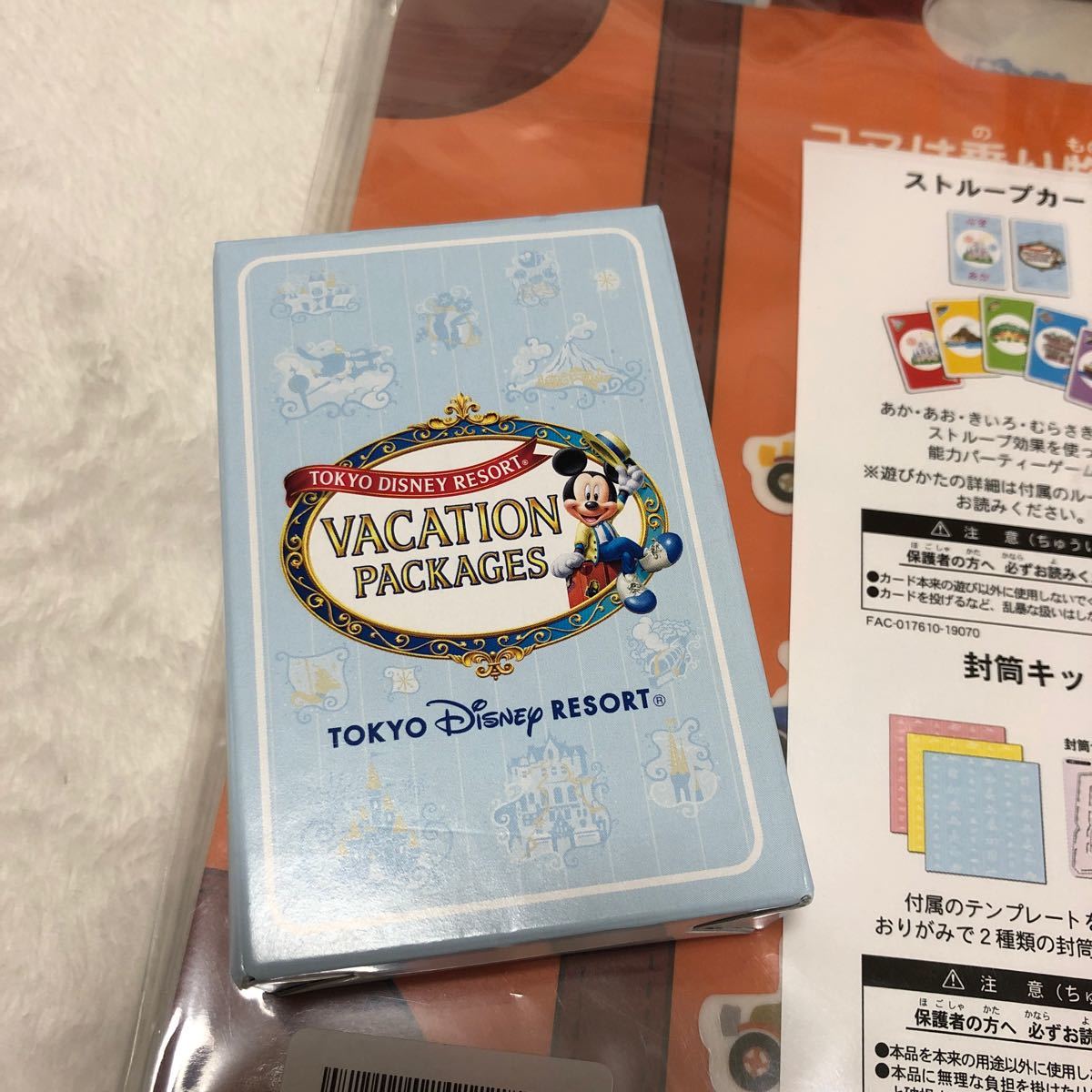 Paypayフリマ 新品未使用 ディズニー バケーションパッケージ 宿泊者限定グッズ Paypayフリマ 新品未使用 ディズニー バケーションパッケージ 宿泊者限定グッズ