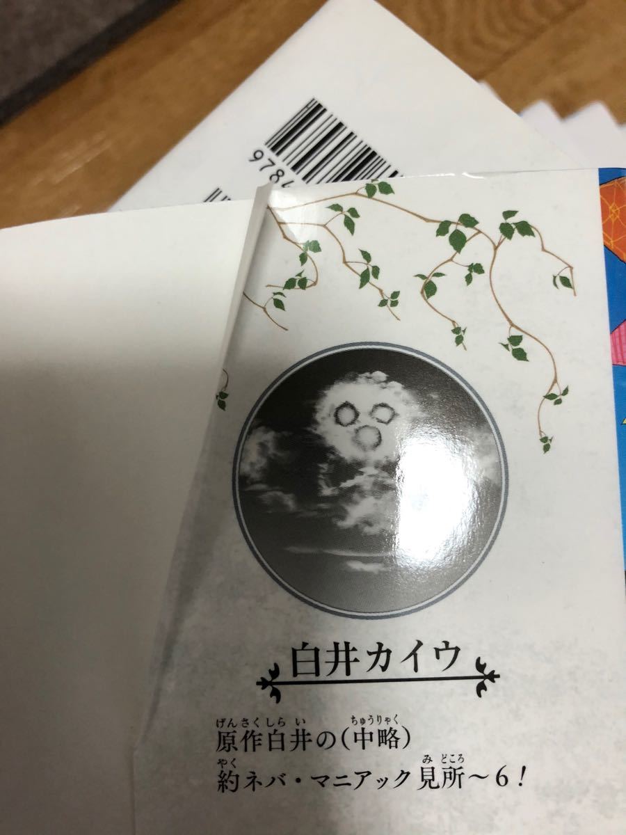 Paypayフリマ 初版本 約束のネバーランド 1 12巻と14巻 Paypayフリマ 初版本 約束のネバーランド 1 12巻と14巻