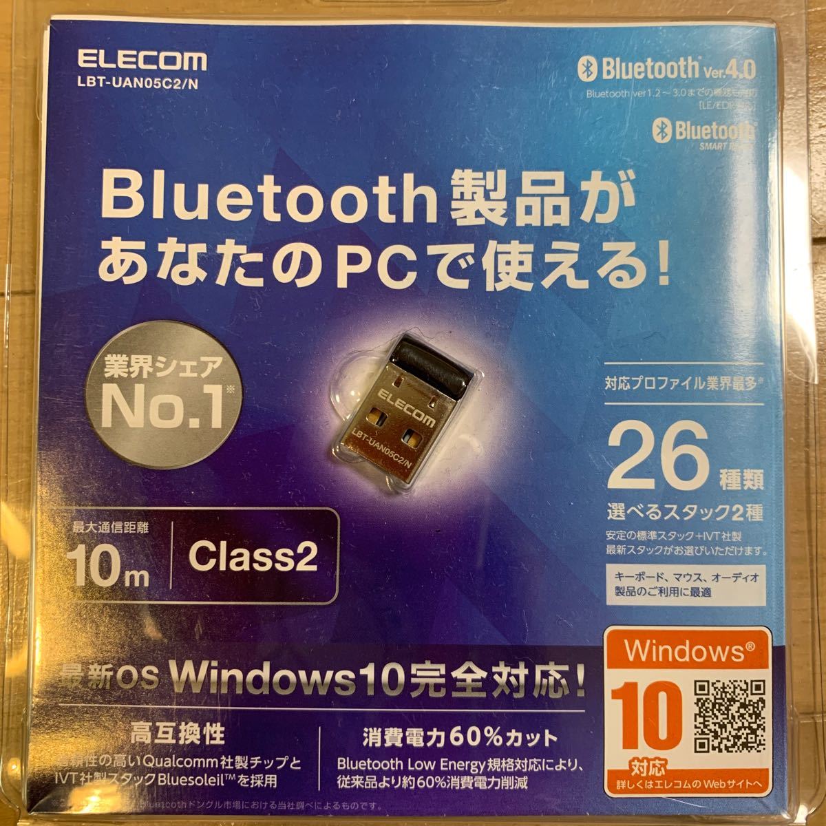 Bluetooth USBアダプタ LBT-UAN05C2 エレコム ELECOM Windows10  ブルートゥース