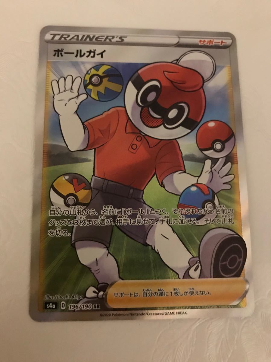 Paypayフリマ ボールガイ Sr ポケモンカード シャイニースターv ポケカ Paypayフリマ ボールガイ Sr ポケモンカード シャイニースターv ポケカ