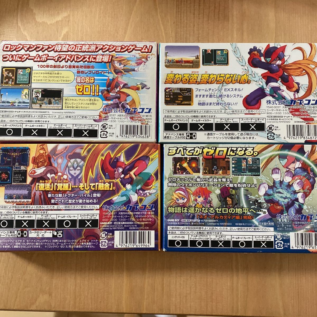 ゲームボーイアドバンスソフト ロックマンゼロ セット|Yahoo ゲームボーイアドバンスソフト ロックマンゼロ セット|Yahoo
